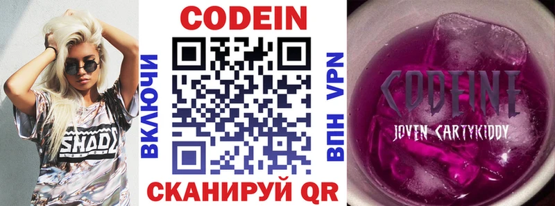 дарк нет клад  Питкяранта  Codein напиток Lean (лин)  где купить наркоту 