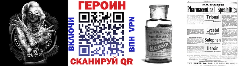 ГЕРОИН белый  Питкяранта 