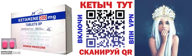 купить   Питкяранта  Кетамин VHQ 